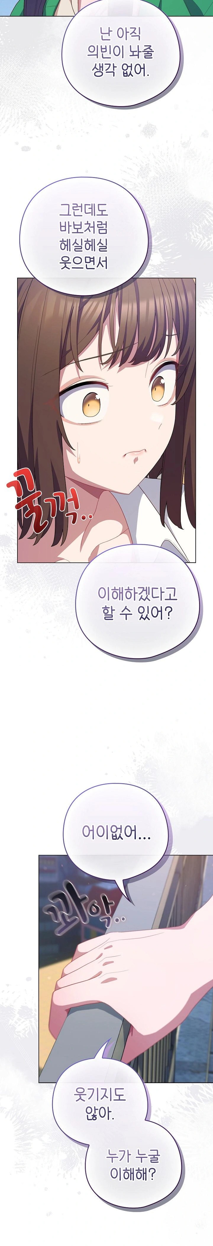 The General Is Here! Raw - Chapter 29 [photo 3] - MangaPorn