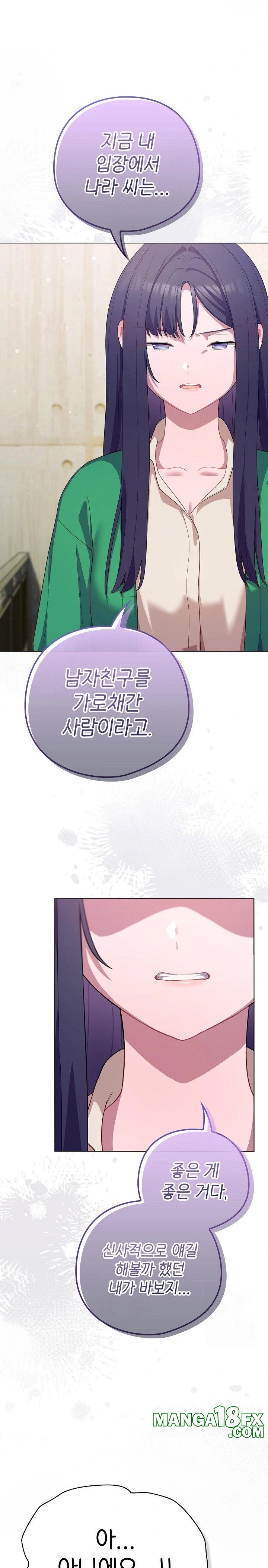 The General Is Here! Raw - Chapter 29 [photo 4] - MangaPorn