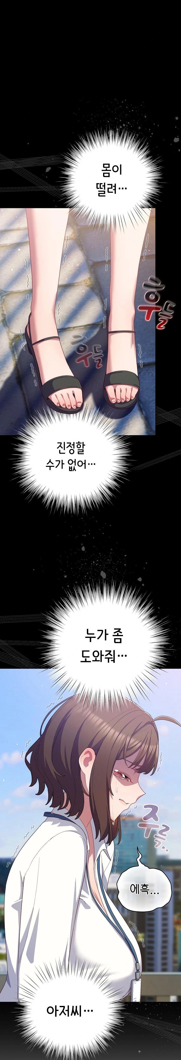 The General Is Here! Raw - Chapter 29 [photo 7] - MangaPorn