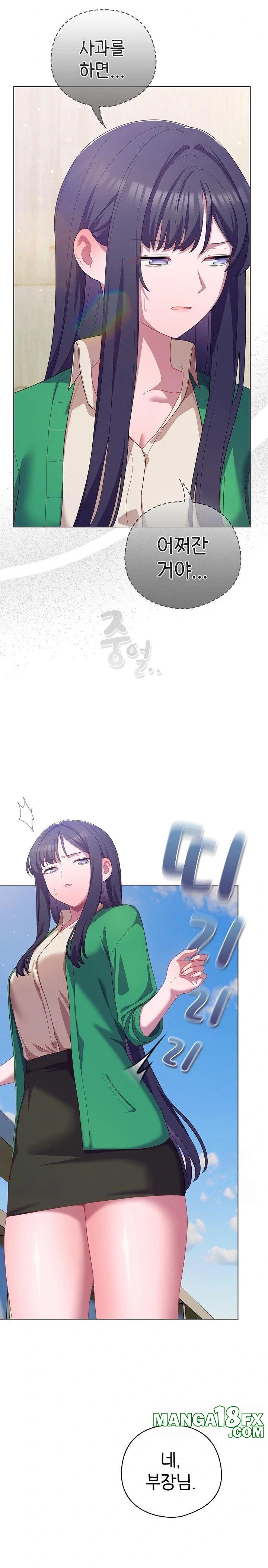 The General Is Here! Raw - Chapter 29 [photo 9] - MangaPorn