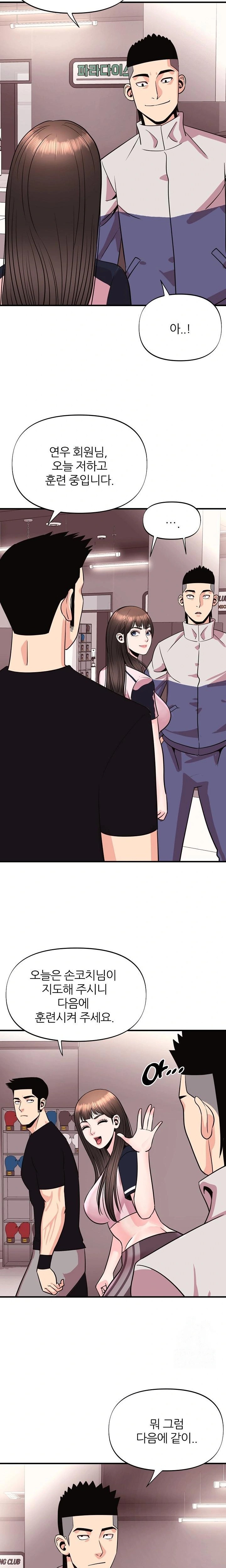 Champion of the Night Raw - Chapter 24 [photo 10] - MangaPorn