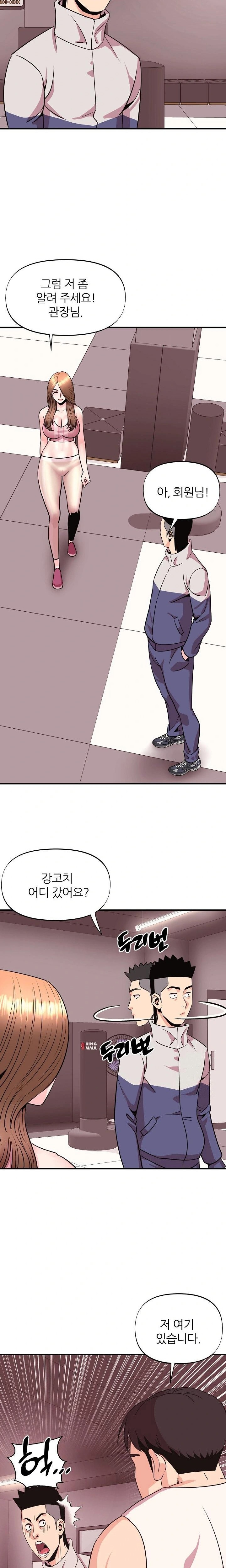 Champion of the Night Raw - Chapter 24 [photo 11] - MangaPorn