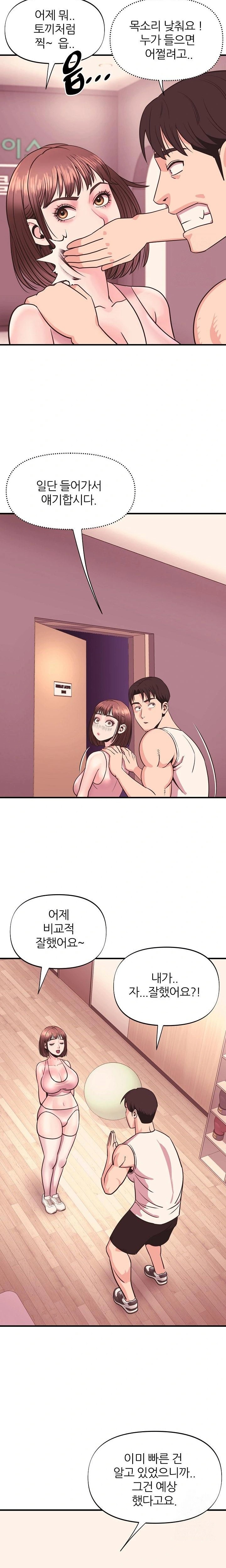 Champion of the Night Raw - Chapter 24 [photo 14] - MangaPorn