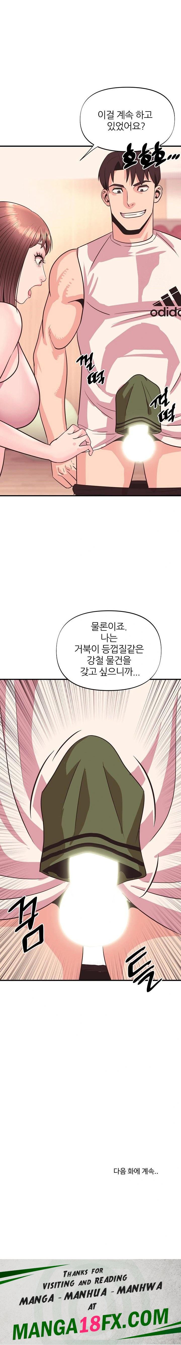 Champion of the Night Raw - Chapter 24 [photo 23] - MangaPorn