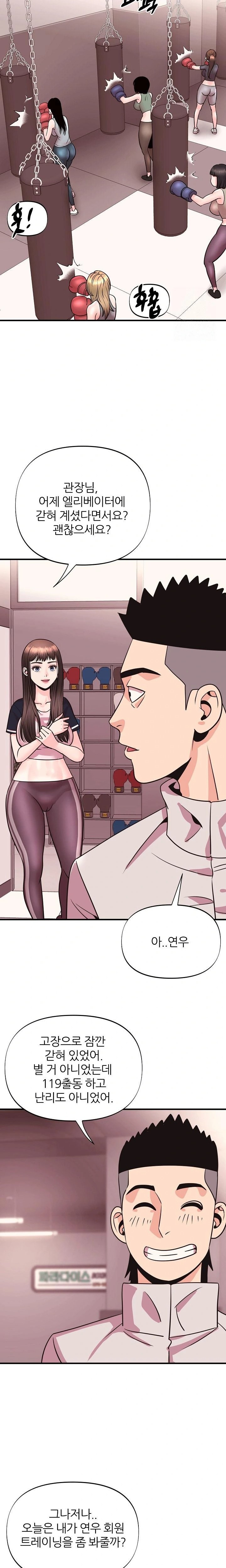 Champion of the Night Raw - Chapter 24 [photo 9] - MangaPorn