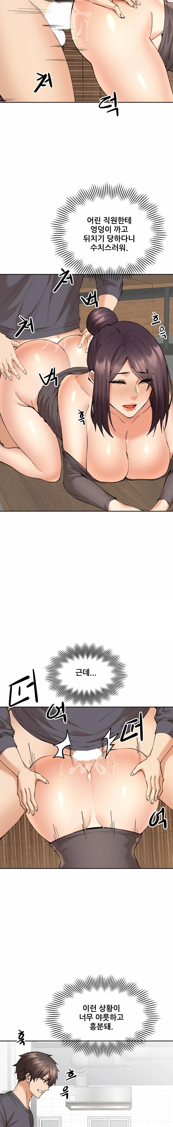 Older Sister Raw - Chapter 10 [photo 12] - MangaPorn