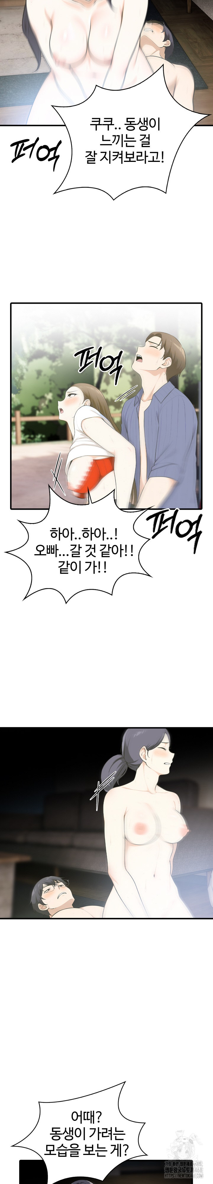 Erotic Webtoon Short Story Collection Raw - Chapter 11 [photo 11] - MangaPorn