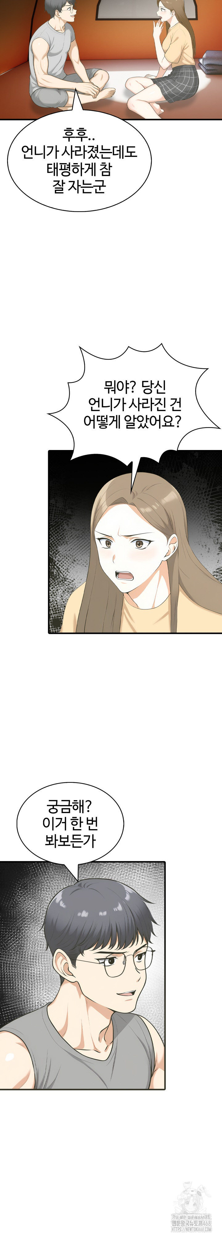 Erotic Webtoon Short Story Collection Raw - Chapter 11 [photo 19] - MangaPorn