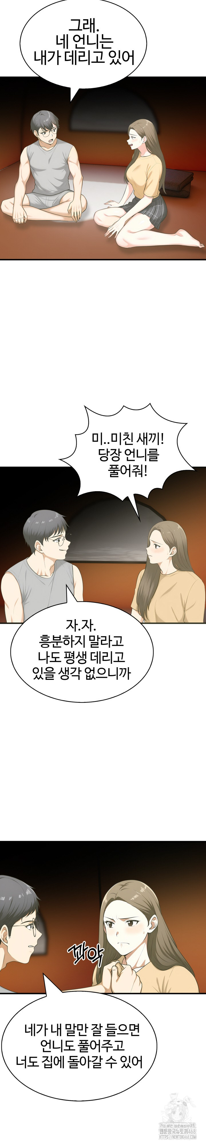 Erotic Webtoon Short Story Collection Raw - Chapter 11 [photo 21] - MangaPorn