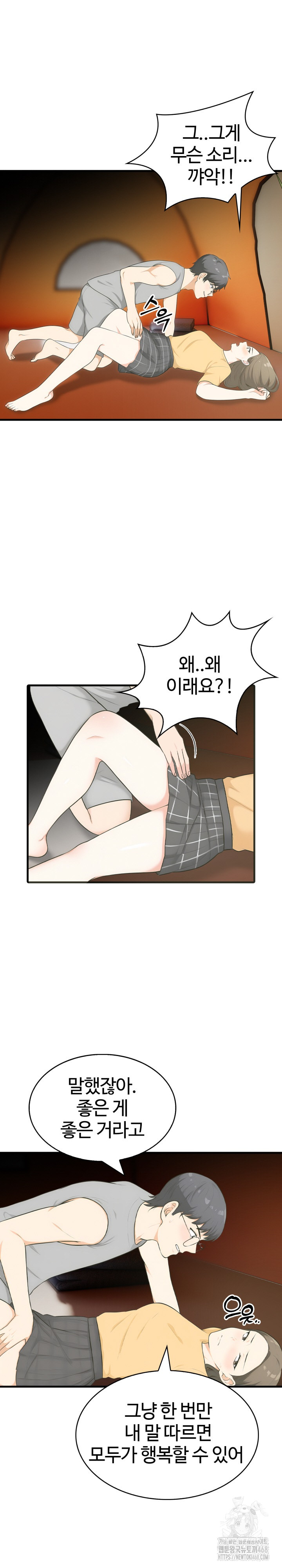Erotic Webtoon Short Story Collection Raw - Chapter 11 [photo 22] - MangaPorn