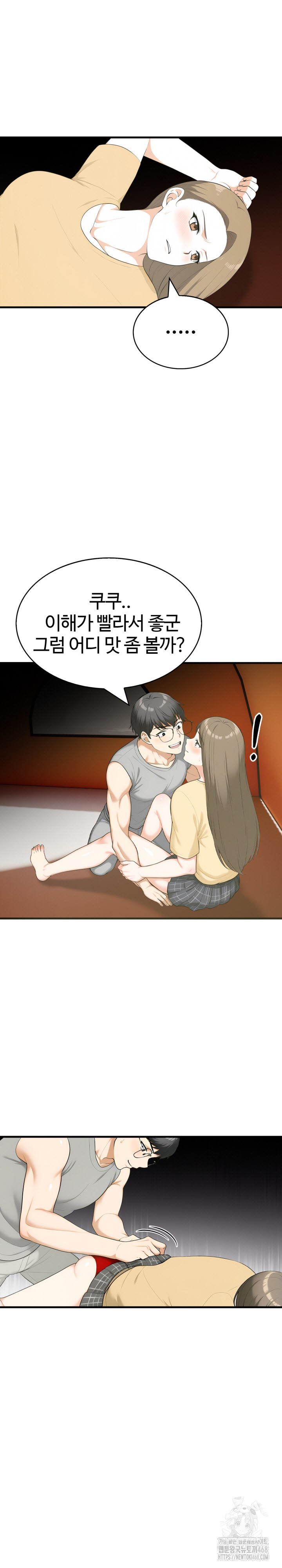 Erotic Webtoon Short Story Collection Raw - Chapter 11 [photo 23] - MangaPorn