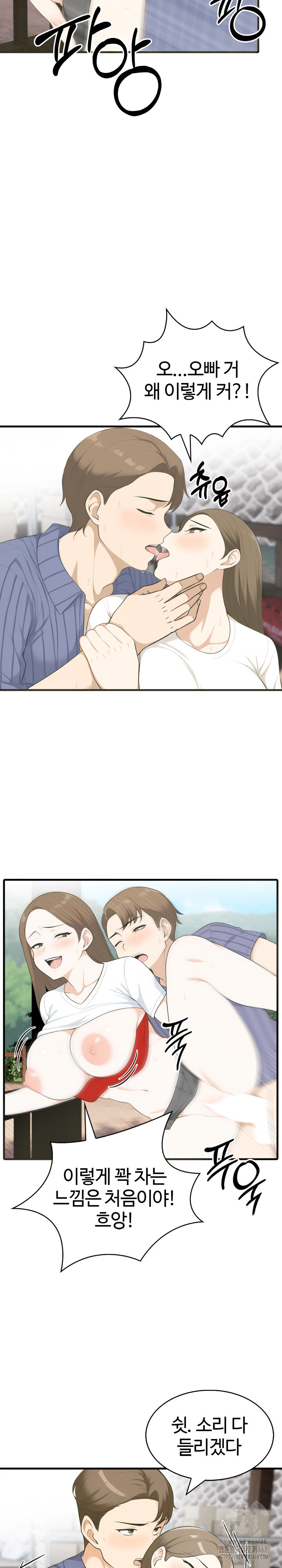 Erotic Webtoon Short Story Collection Raw - Chapter 11 [photo 6] - MangaPorn