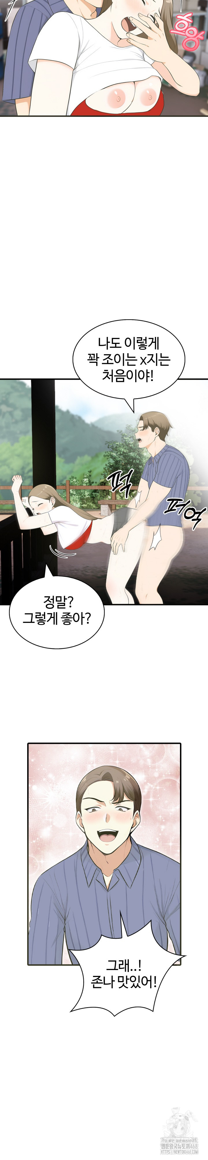 Erotic Webtoon Short Story Collection Raw - Chapter 11 [photo 7] - MangaPorn