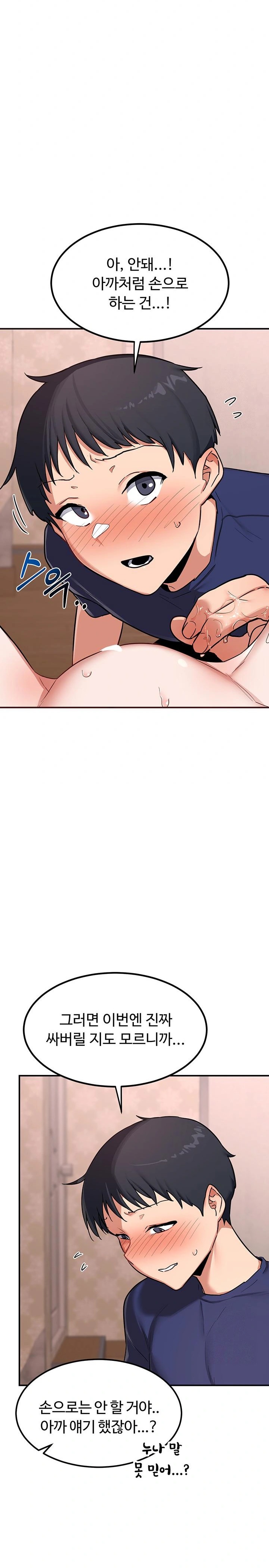 MILF Exchange Plan Raw - Chapter 8 [photo 11] - MangaPorn