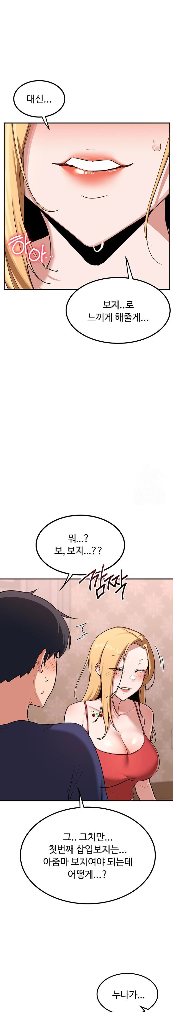 MILF Exchange Plan Raw - Chapter 8 [photo 12] - MangaPorn