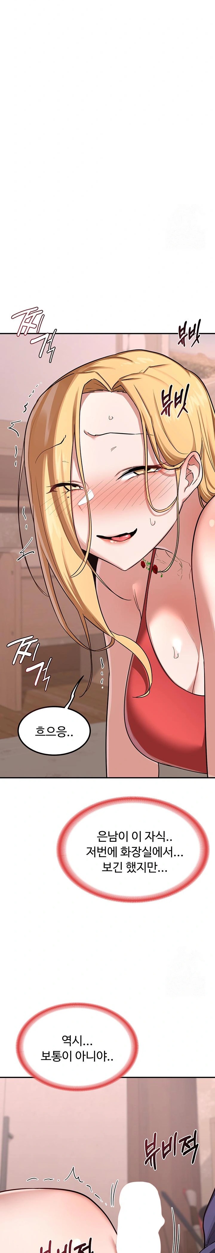 MILF Exchange Plan Raw - Chapter 8 [photo 18] - MangaPorn