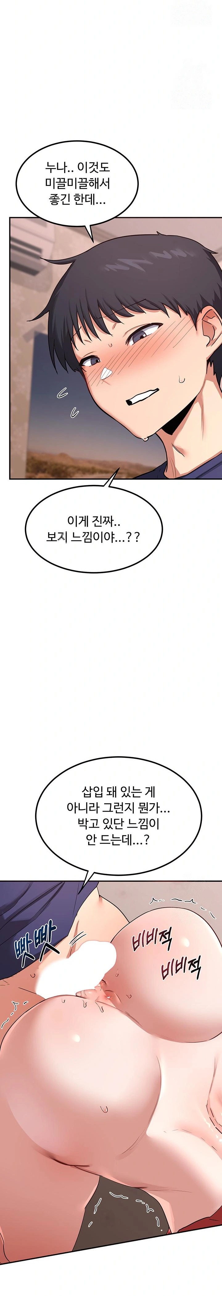 MILF Exchange Plan Raw - Chapter 8 [photo 20] - MangaPorn