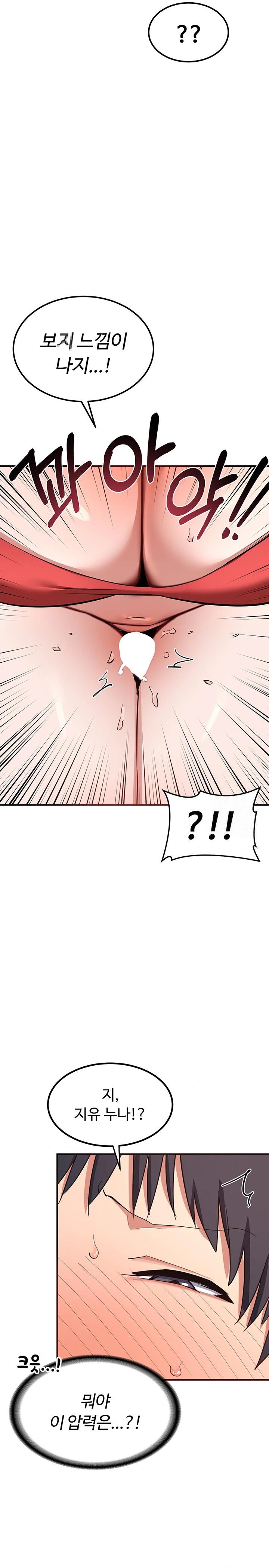 MILF Exchange Plan Raw - Chapter 8 [photo 22] - MangaPorn