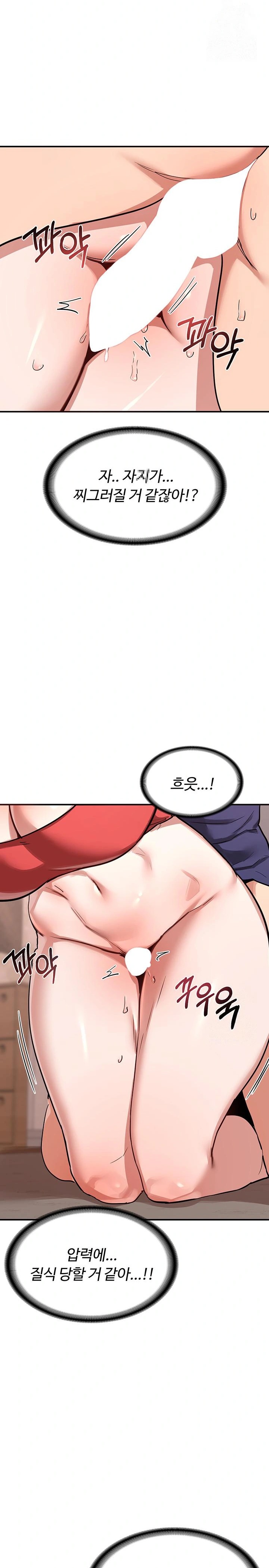 MILF Exchange Plan Raw - Chapter 8 [photo 23] - MangaPorn