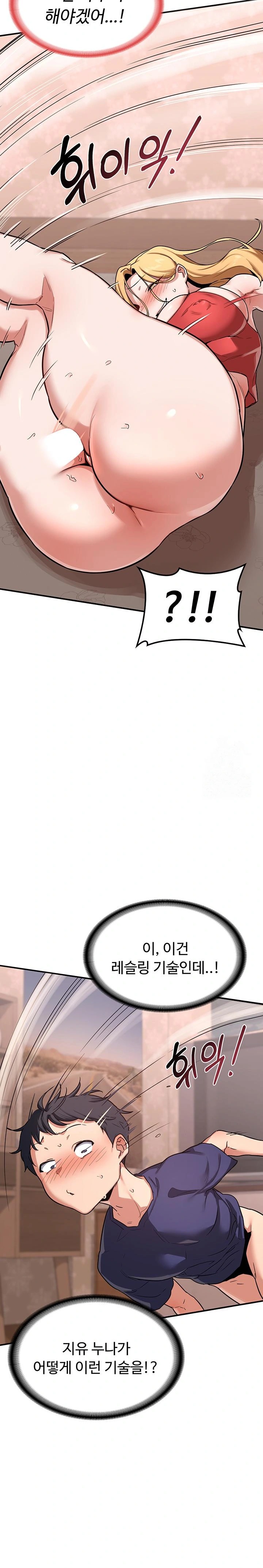 MILF Exchange Plan Raw - Chapter 8 [photo 29] - MangaPorn