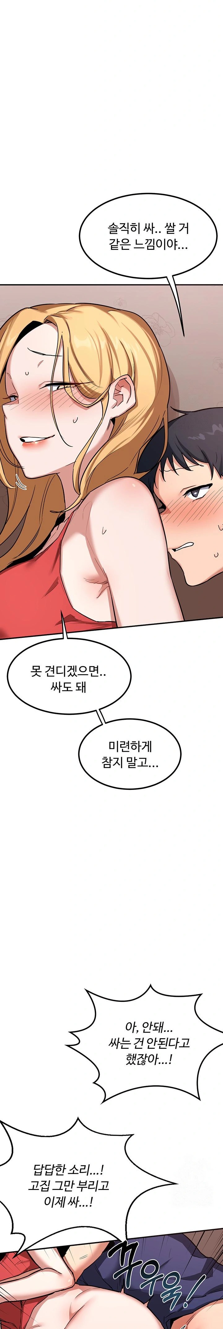 MILF Exchange Plan Raw - Chapter 8 [photo 31] - MangaPorn