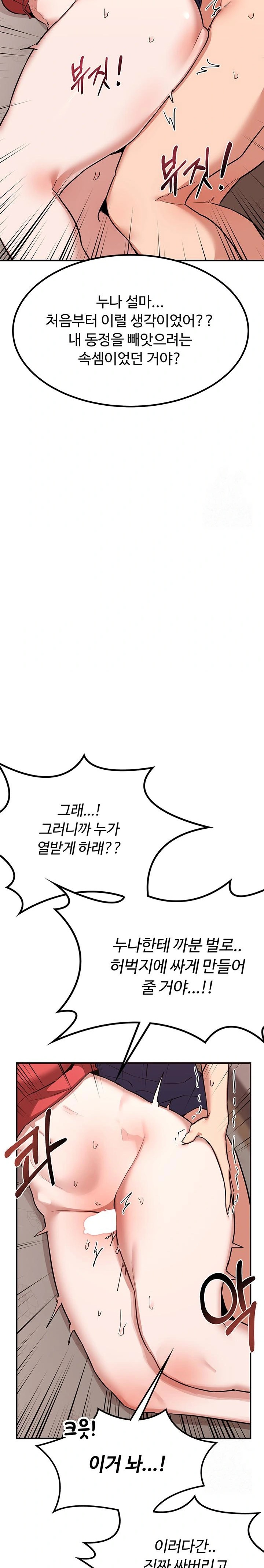 MILF Exchange Plan Raw - Chapter 8 [photo 32] - MangaPorn