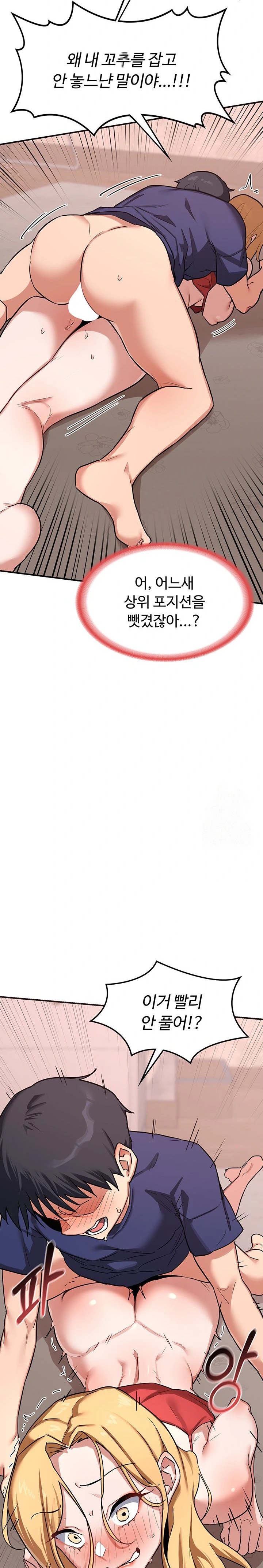 MILF Exchange Plan Raw - Chapter 8 [photo 35] - MangaPorn