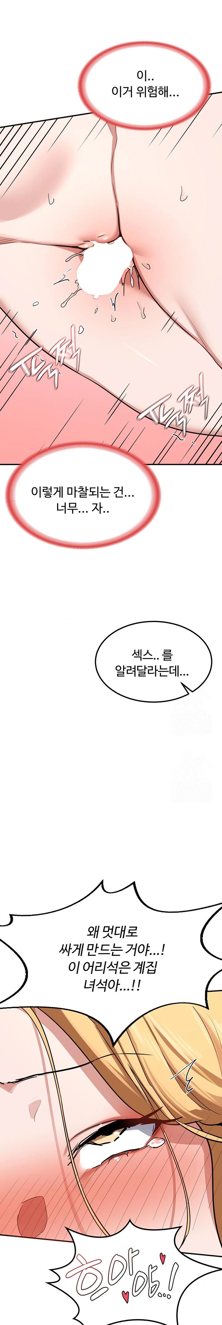 MILF Exchange Plan Raw - Chapter 8 [photo 38] - MangaPorn