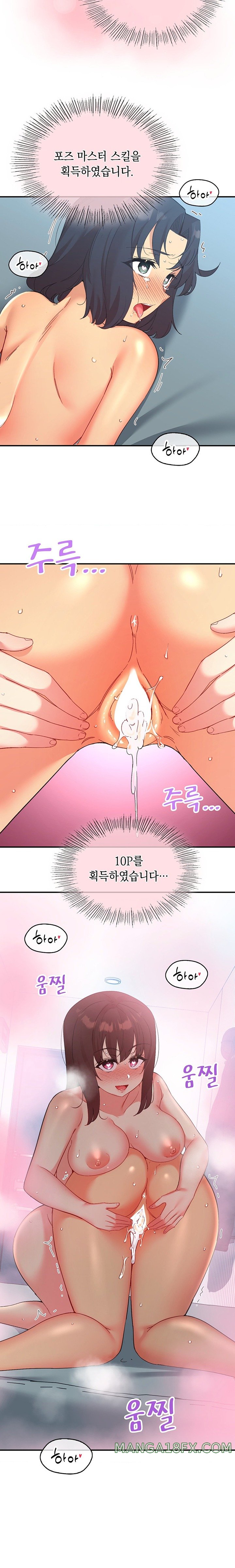 Smart App Life Raw - Chapter 50 [photo 21] - MangaPorn