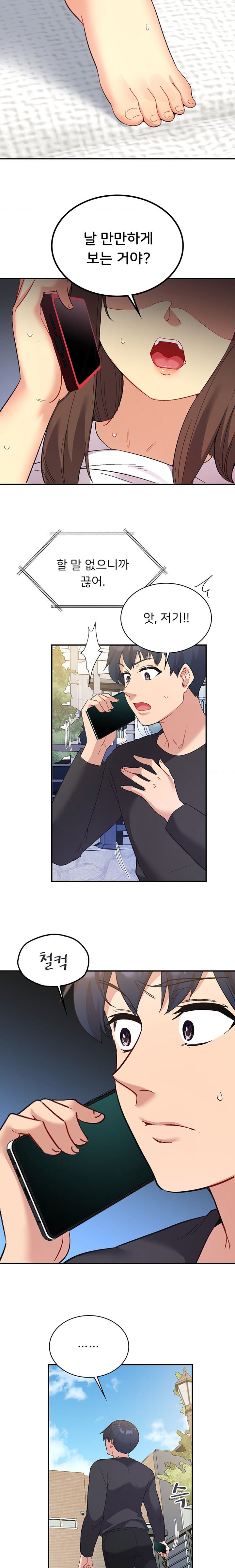 Smart App Life Raw - Chapter 52 [photo 12] - MangaPorn