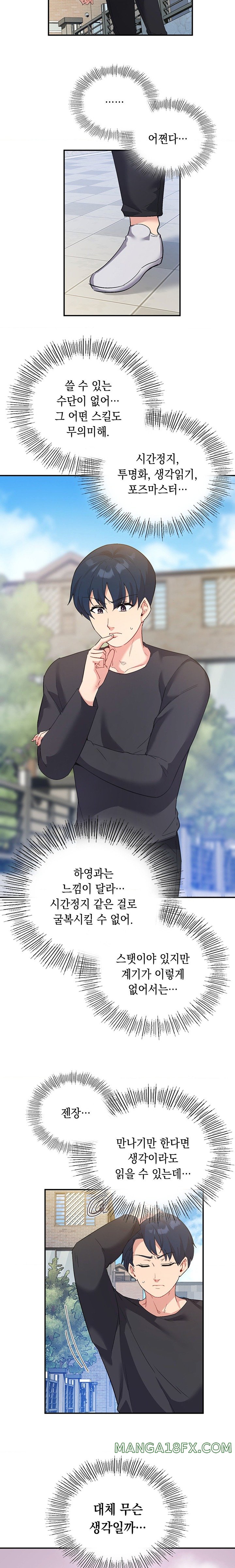 Smart App Life Raw - Chapter 52 [photo 13] - MangaPorn