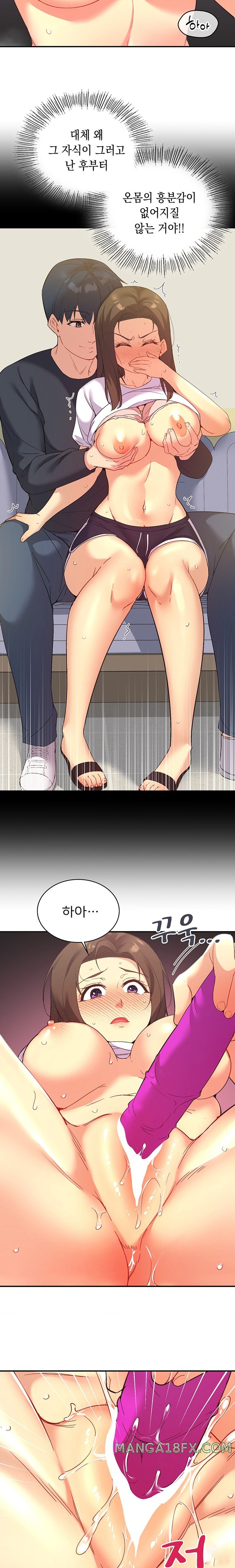 Smart App Life Raw - Chapter 52 [photo 15] - MangaPorn