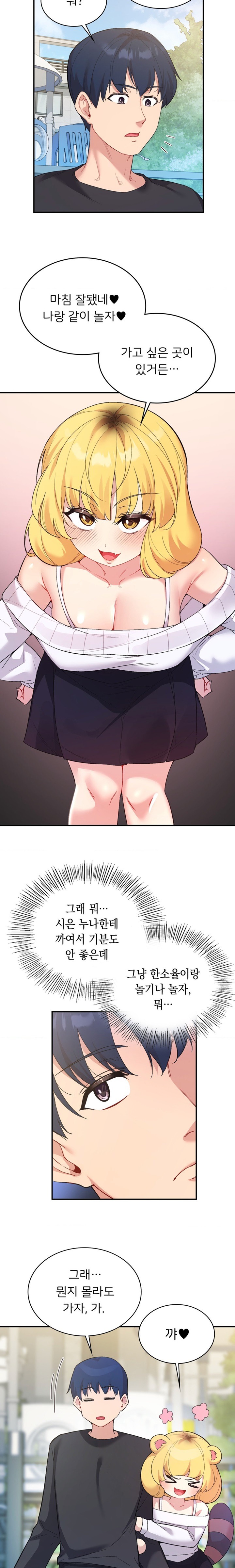 Smart App Life Raw - Chapter 52 [photo 19] - MangaPorn