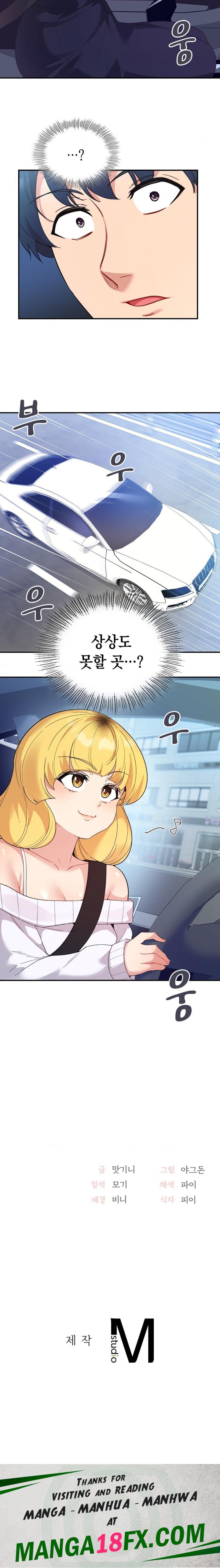 Smart App Life Raw - Chapter 52 [photo 21] - MangaPorn