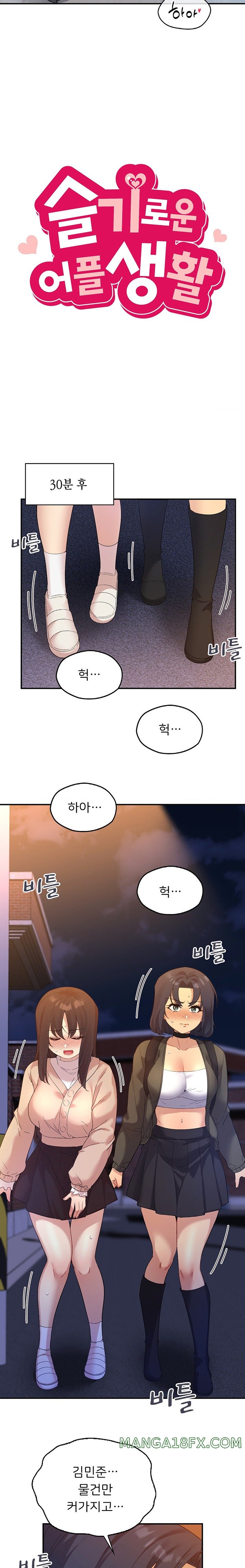 Smart App Life Raw - Chapter 52 [photo 3] - MangaPorn