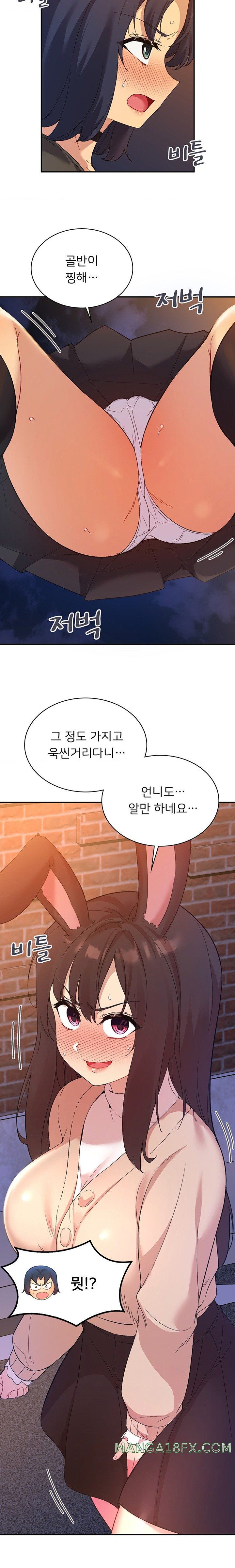 Smart App Life Raw - Chapter 52 [photo 4] - MangaPorn