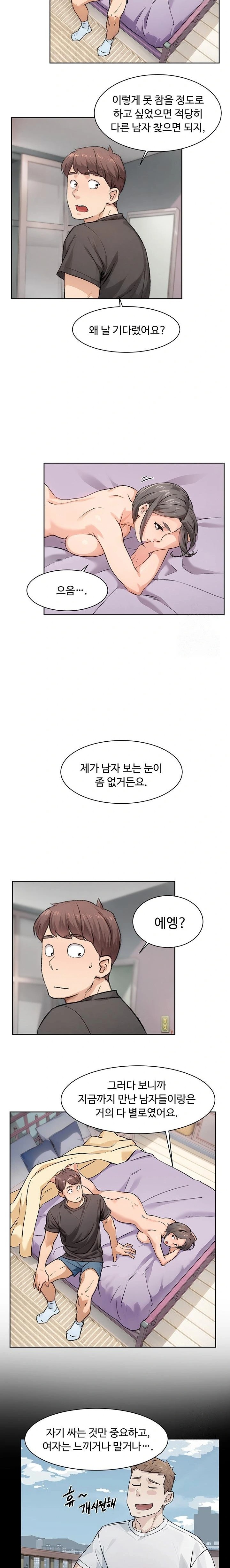 Cleaning Service Raw - Chapter 16 [photo 10] - MangaPorn