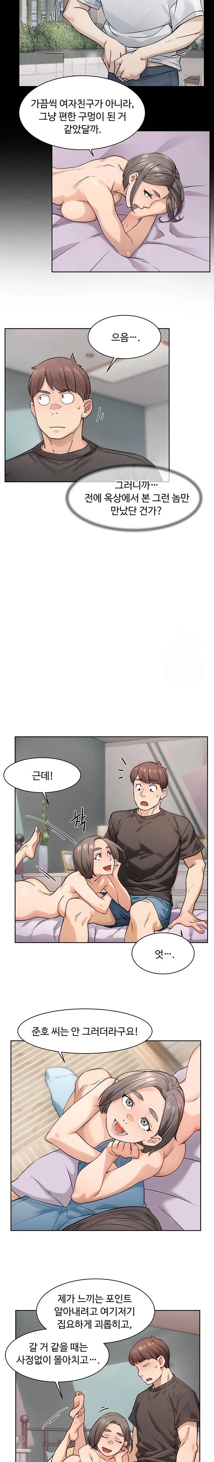 Cleaning Service Raw - Chapter 16 [photo 11] - MangaPorn