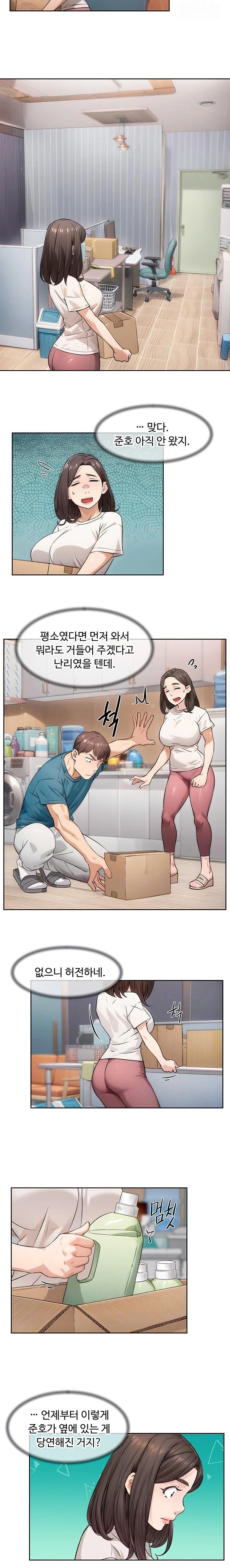 Cleaning Service Raw - Chapter 16 [photo 2] - MangaPorn