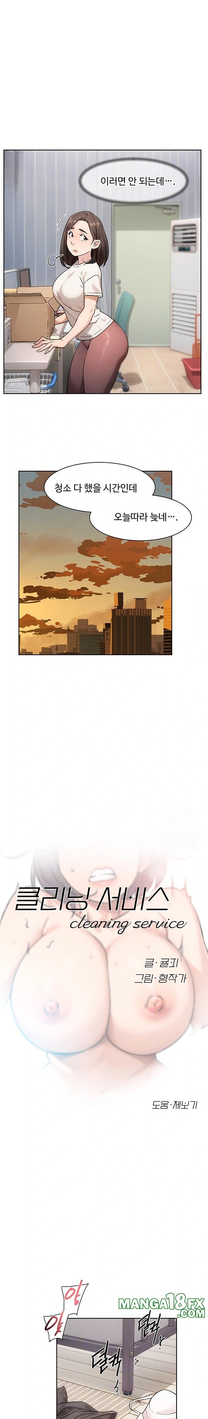 Cleaning Service Raw - Chapter 16 [photo 3] - MangaPorn