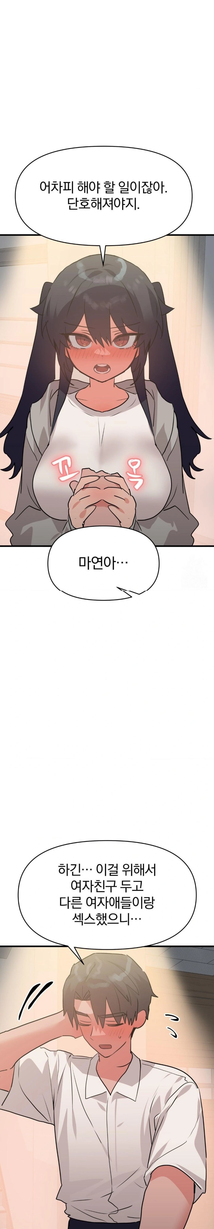 Do You Wanna Fight in This Life, Too? Raw - Chapter 33 [photo 11] - MangaPorn