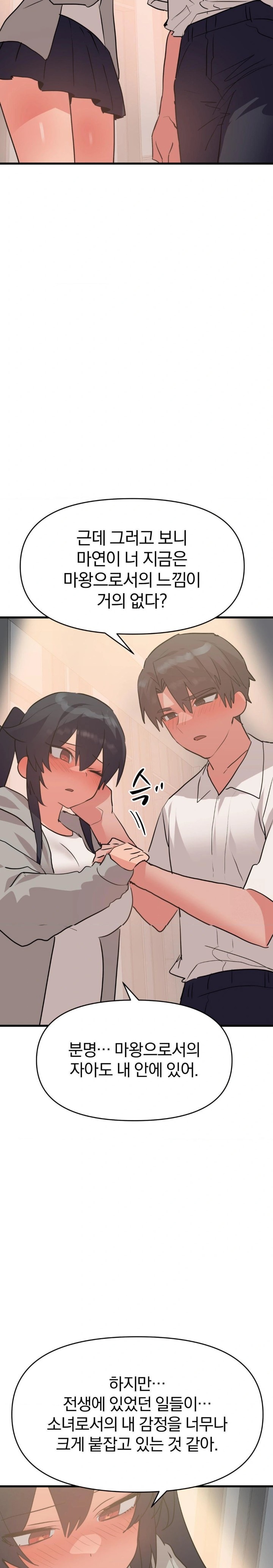 Do You Wanna Fight in This Life, Too? Raw - Chapter 33 [photo 13] - MangaPorn