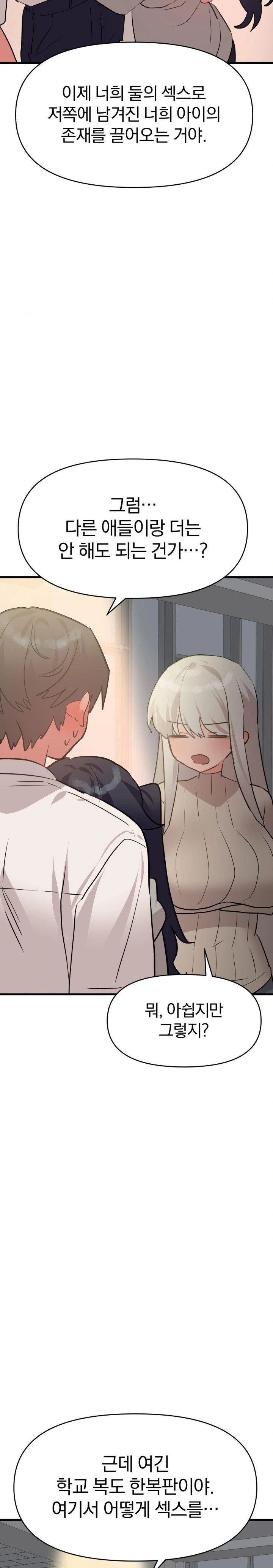 Do You Wanna Fight in This Life, Too? Raw - Chapter 33 [photo 4] - MangaPorn