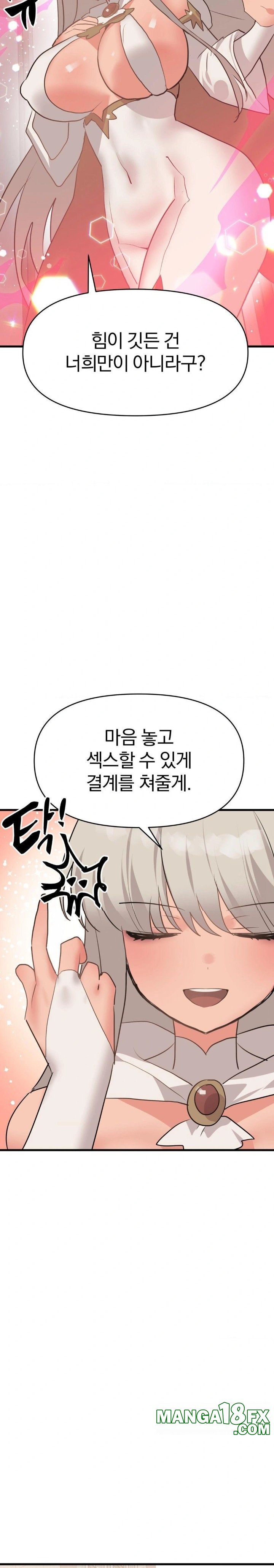 Do You Wanna Fight in This Life, Too? Raw - Chapter 33 [photo 6] - MangaPorn