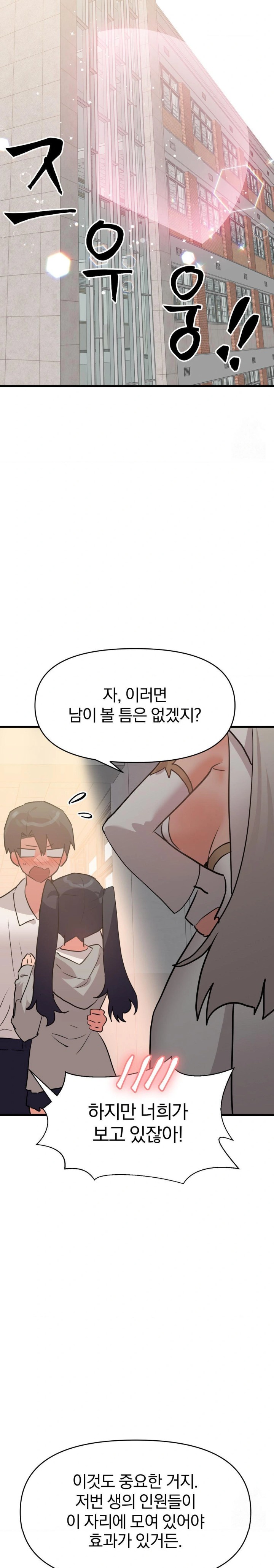 Do You Wanna Fight in This Life, Too? Raw - Chapter 33 [photo 7] - MangaPorn