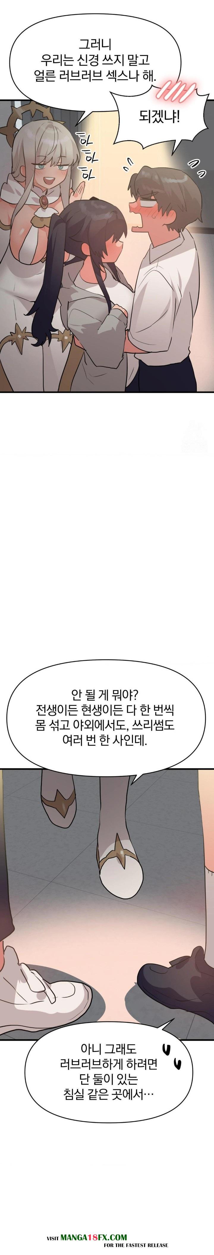 Do You Wanna Fight in This Life, Too? Raw - Chapter 33 [photo 9] - MangaPorn