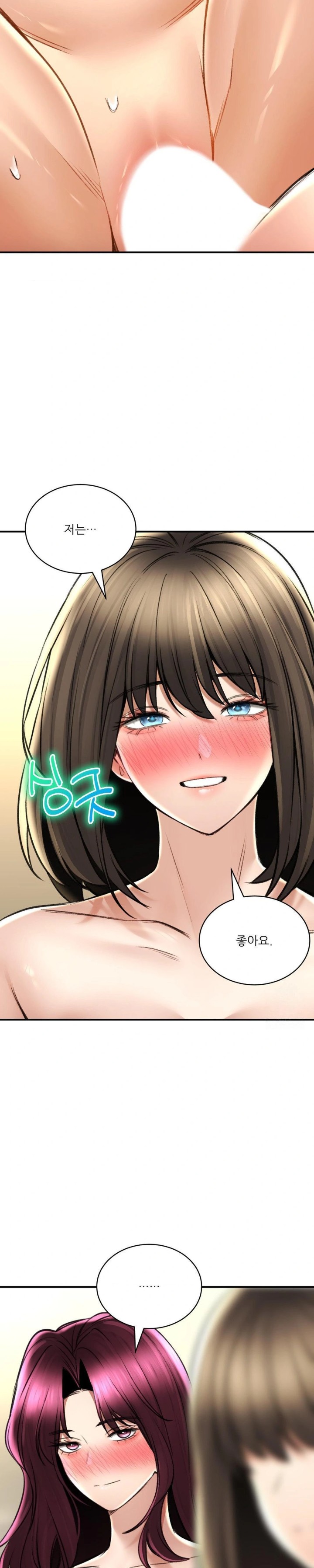 The Bathhouse Raw - Chapter 77 [photo 11] - MangaPorn