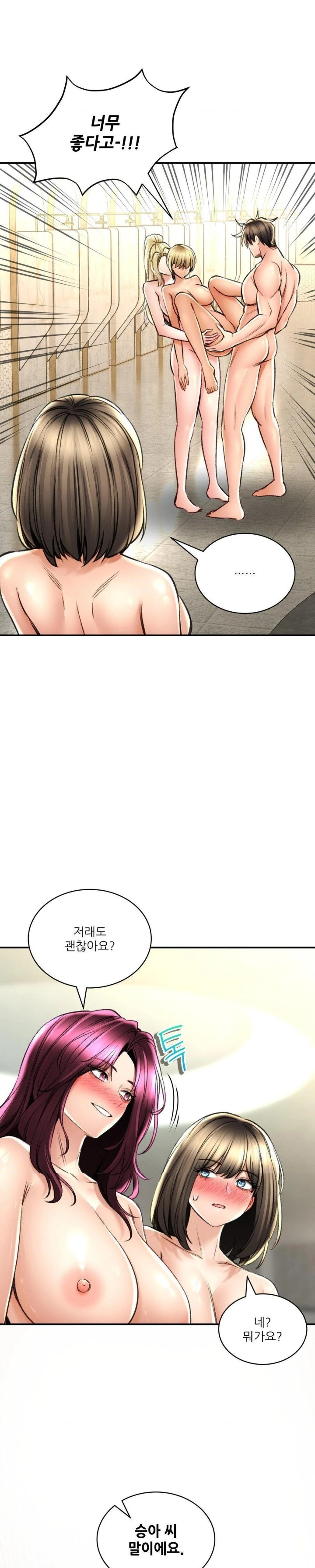 The Bathhouse Raw - Chapter 77 [photo 6] - MangaPorn