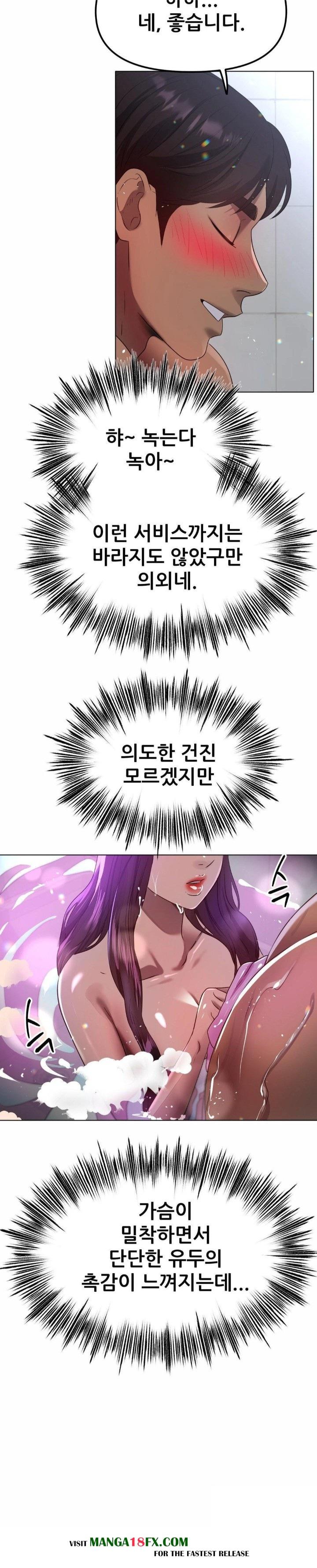 Do You Like to Exercise? Raw - Chapter 25 [photo 10] - MangaPorn