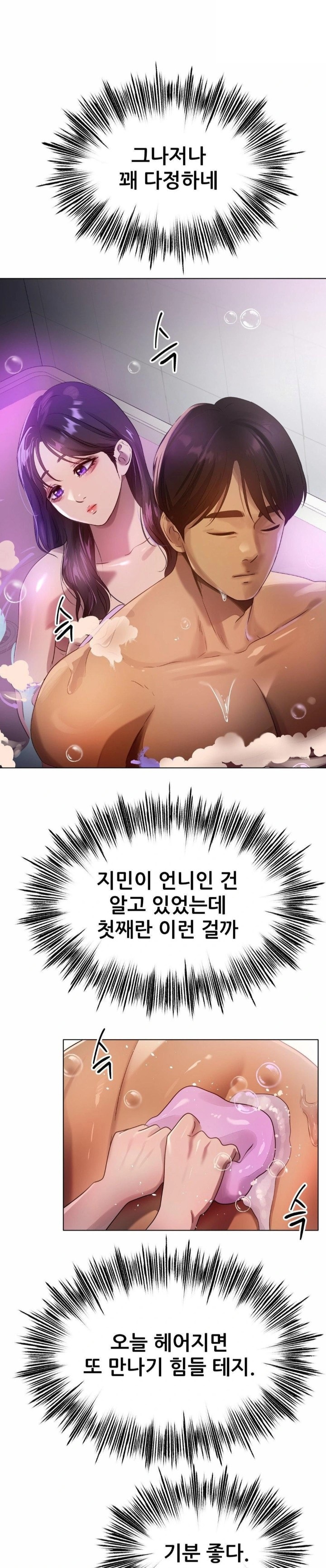 Do You Like to Exercise? Raw - Chapter 25 [photo 11] - MangaPorn